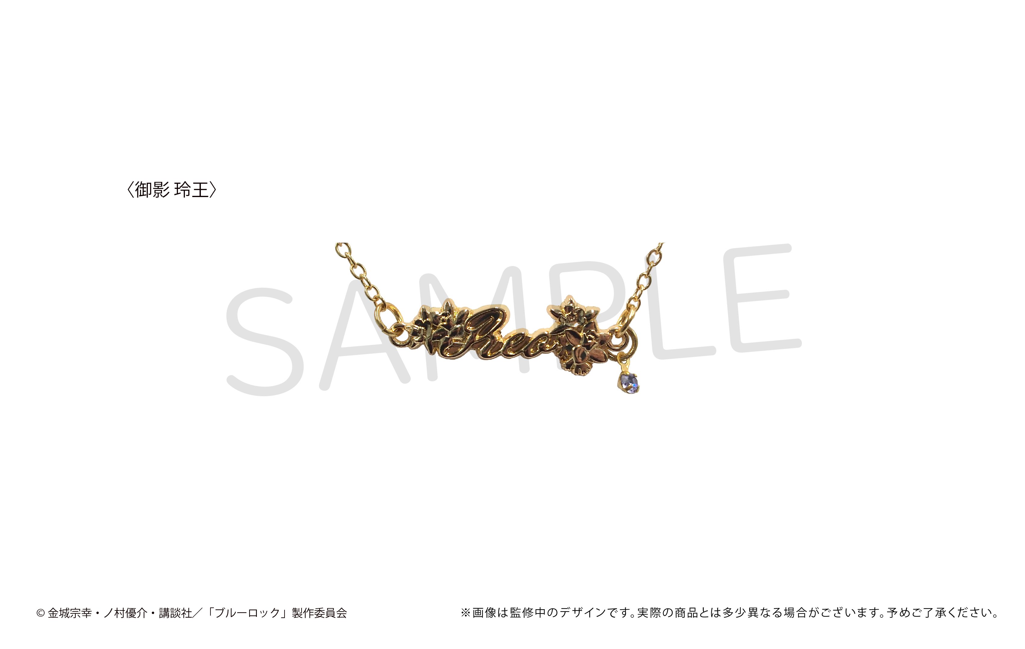 ブルーロック 推しブレスレット 第二弾 | TAPIOCA online shop