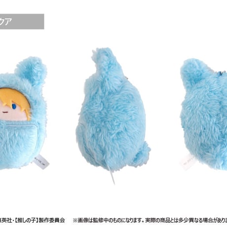 推しの子　くるみたぴぬい
