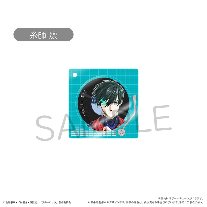ブルーロックPWC アクリルキーホルダー 潔 凪 ブルーロック-EPISODE凪- レコードプレーヤー型アクリル