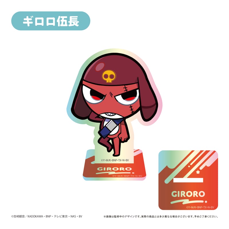 ケロロ軍曹 ぷよぷよ コラボ SEGA アクリルスタンド ケロロ ギロロ 当時品 ケロロ軍曹 アクリルスタンド ギロロ＆日向夏美 (キャラクター