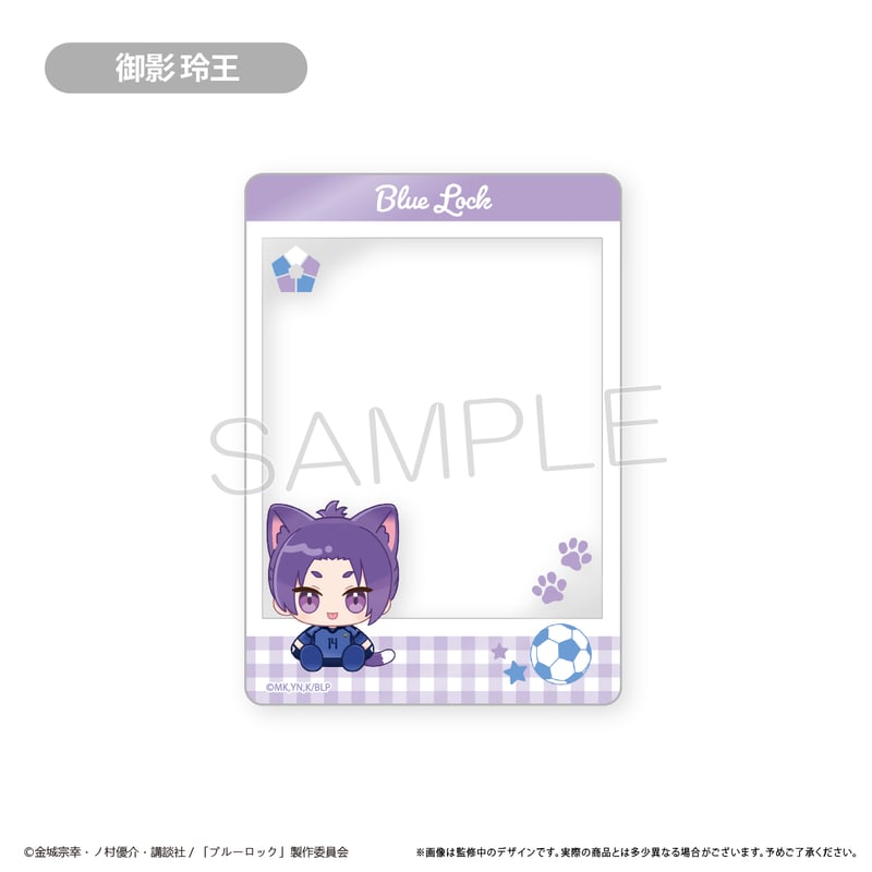 ブルーロック クリアフォトカードコレクション | TAPIOCA online shop