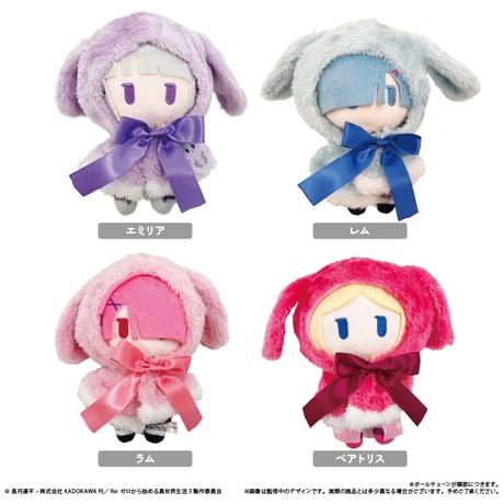 Re:ゼロから始める異世界生活　ケープたぴぬい