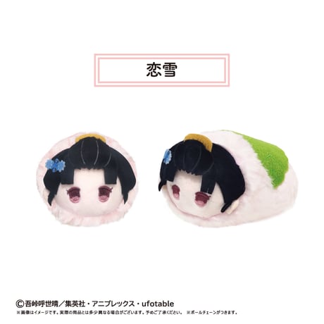 鬼滅の刃　桜餅マスコット Vol.5
