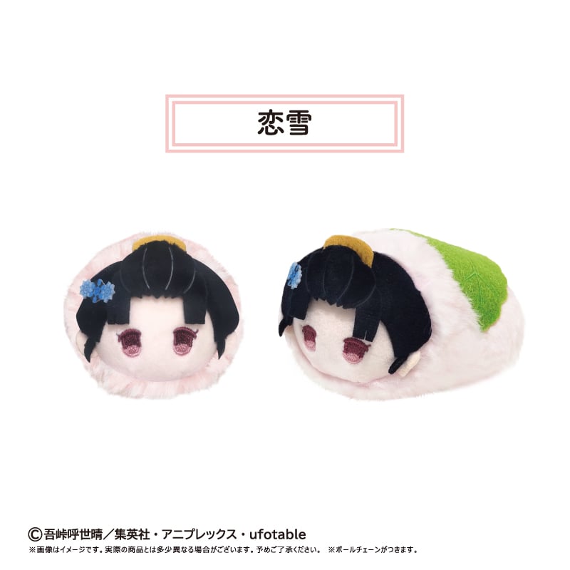 鬼滅の刃 桜餅マスコット Vol.5 | TAPIOCA online shop｜アニメグッズ