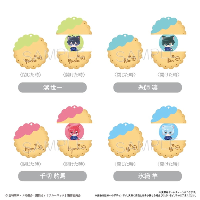 【バラ売り可】ブルーロック＊アクリルキーホルダー＊原作絵＊10点おまとめ c8ff9be62b1fe3dfc2fc661e98a94f