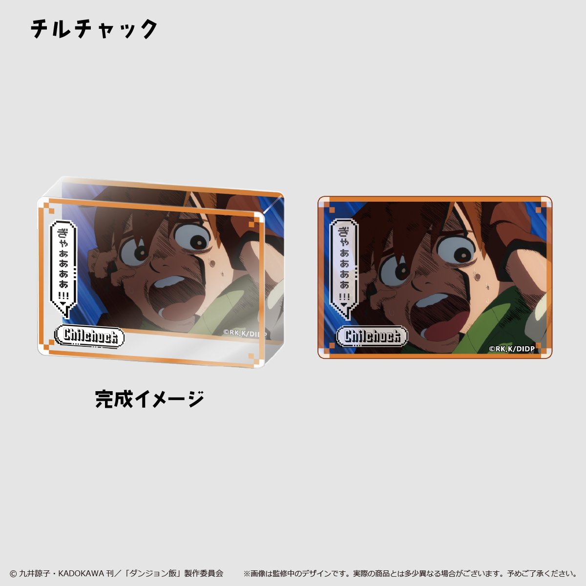 ダンジョン飯 アクリルブロックコレクション | TAPIOCA online shop