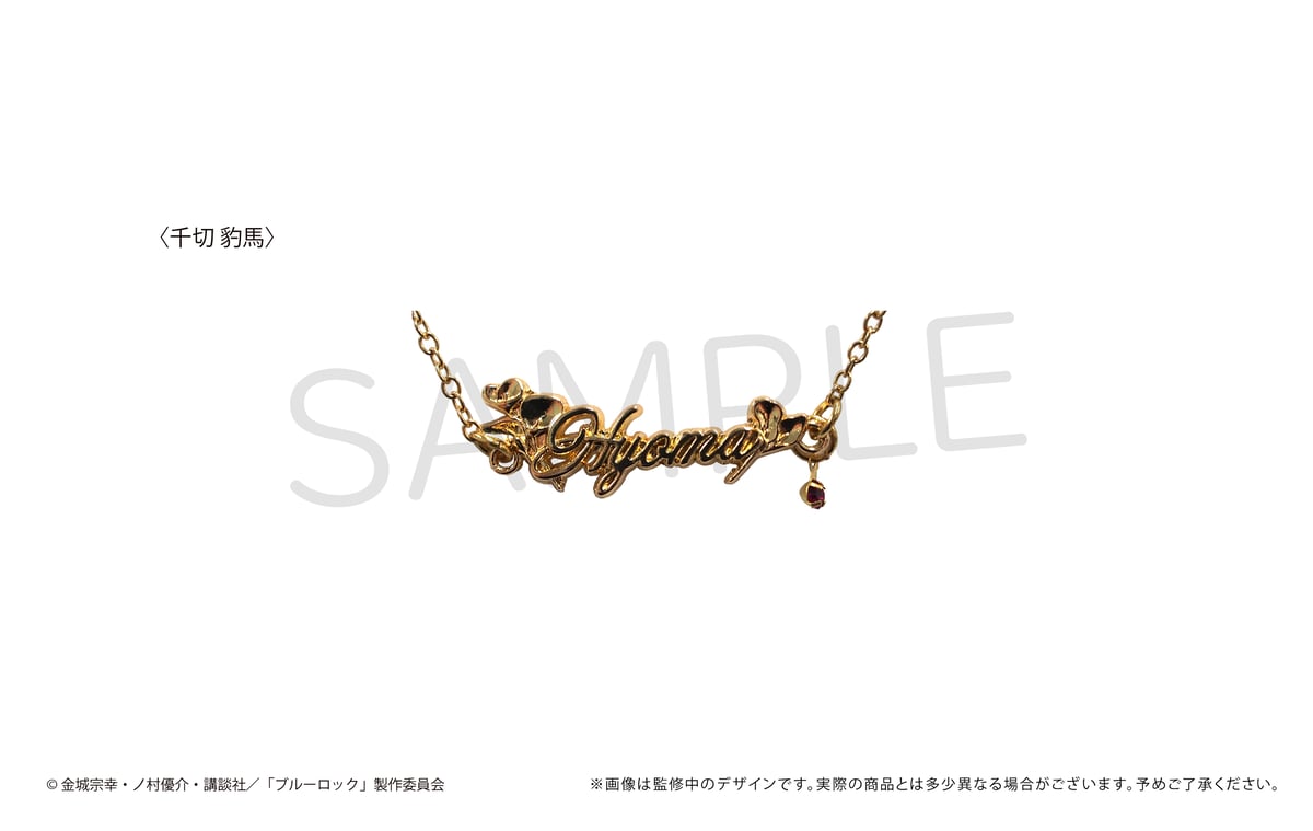 ブルーロック 推しブレスレット 第二弾 | TAPIOCA online shop