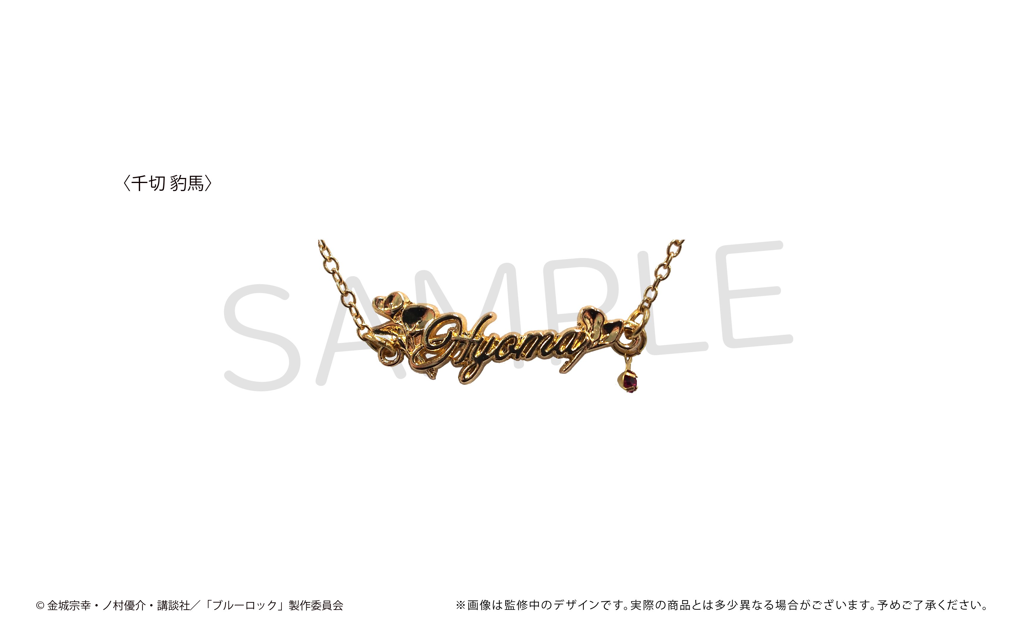 ブルーロック 推しブレスレット 第二弾 | TAPIOCA online shop