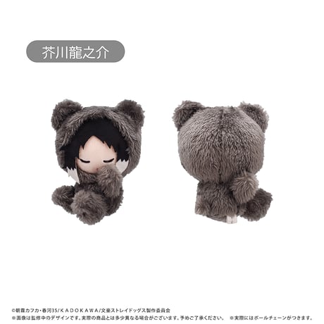 文豪ストレイドッグス　おやすみたぴぬい Vol.2