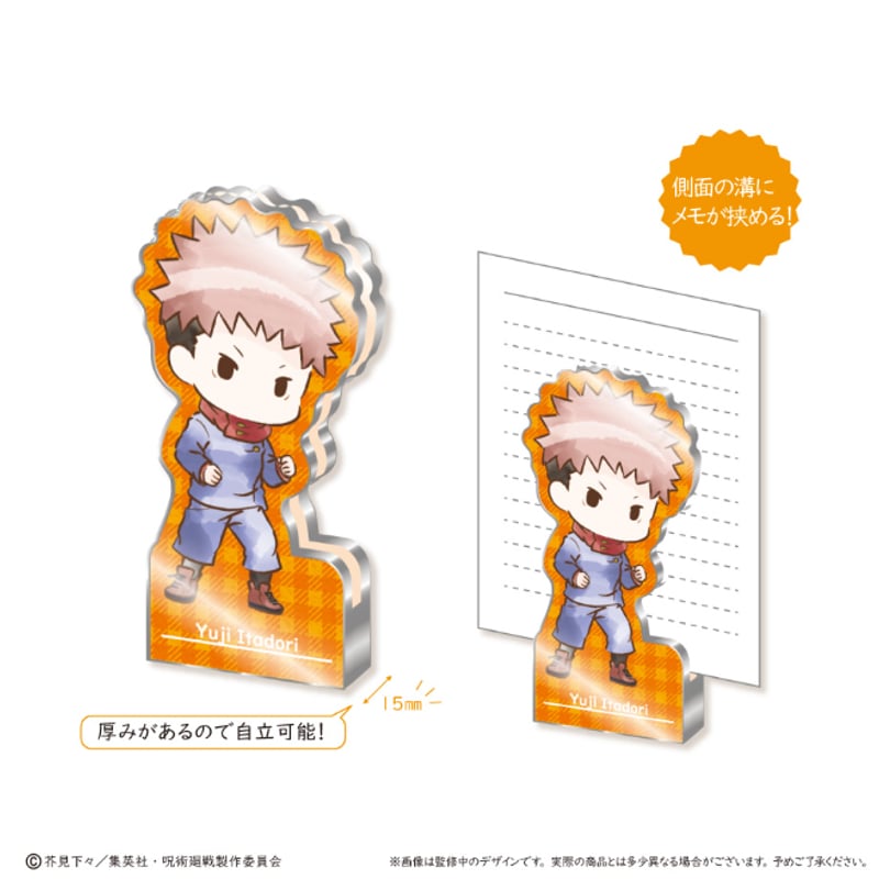 呪術廻戦 レトロちっくアクリルフィギュアメモスタンド | TAPIOCA