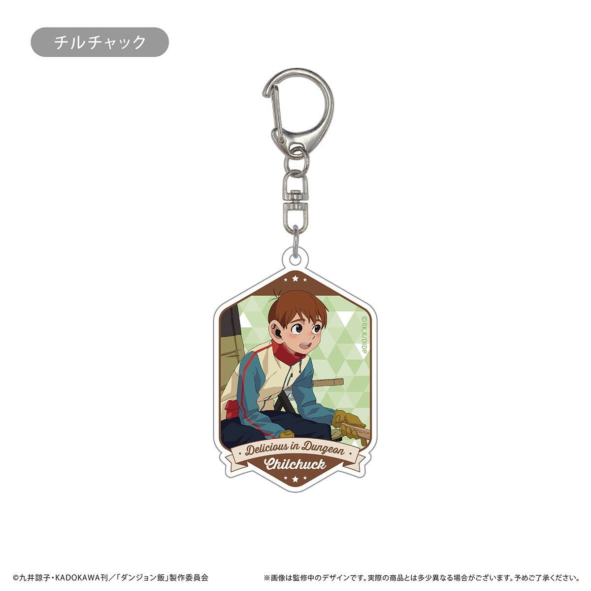 ダンジョン飯 アクリルキーホルダー | TAPIOCA online shop｜アニメ