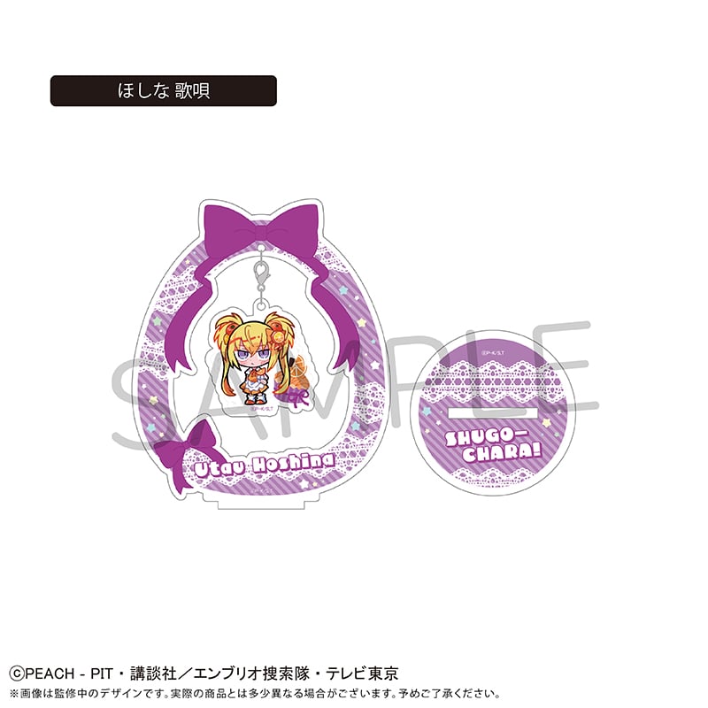 しゅごキャラ！ ゆらゆらアクリルスタンド フルーツ Ver. | TAPIOCA