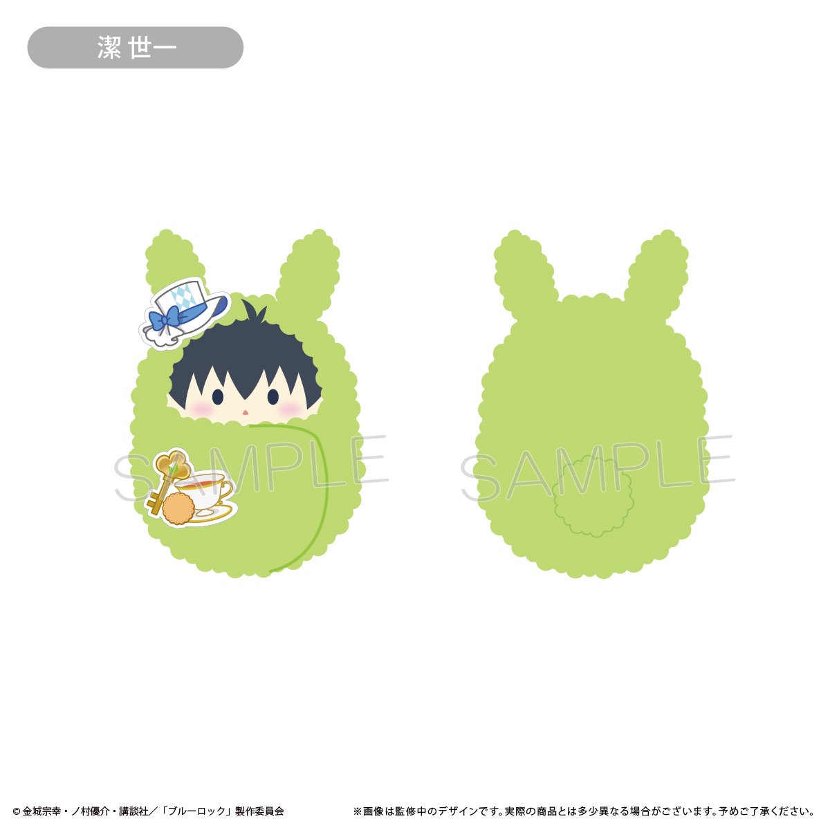 ブルーロック くるみたぴぬい アリスモチーフVer. | TAPIOCA