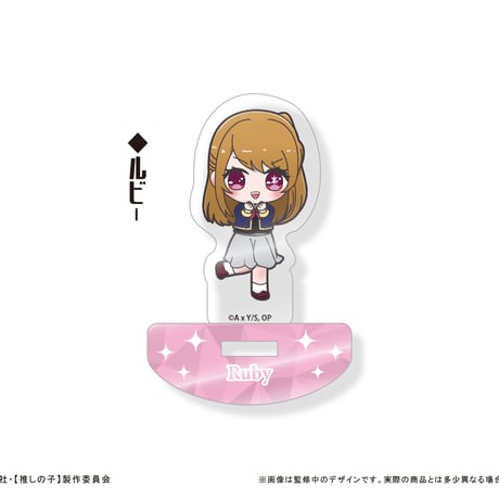 推しの子　スウィングアクリルスタンド