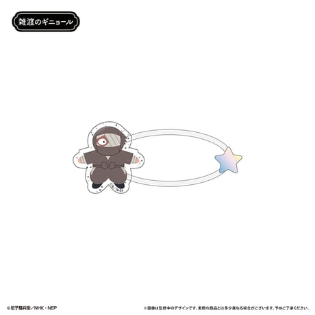 忍たま乱太郎 たぴぬいアクセサリー