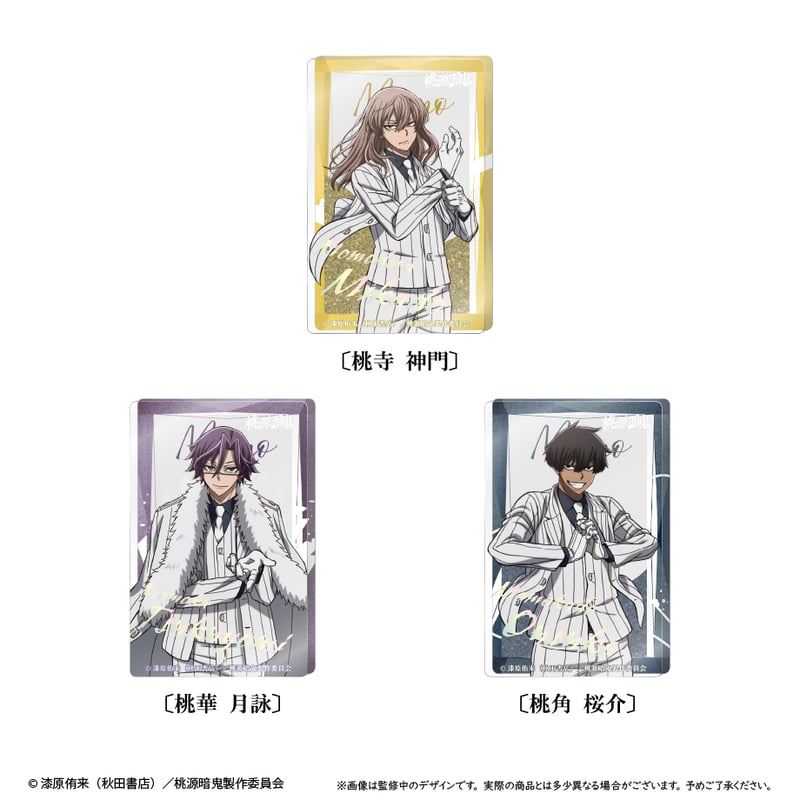 桃源暗鬼 無陀野無人 メモリーブロック アクリルブロック Amazon.co.jp: 無陀野無人 メモリーブロック 桃源暗鬼 アクリル