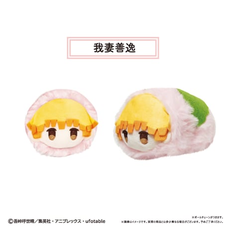 鬼滅の刃　桜餅マスコット Vol.1