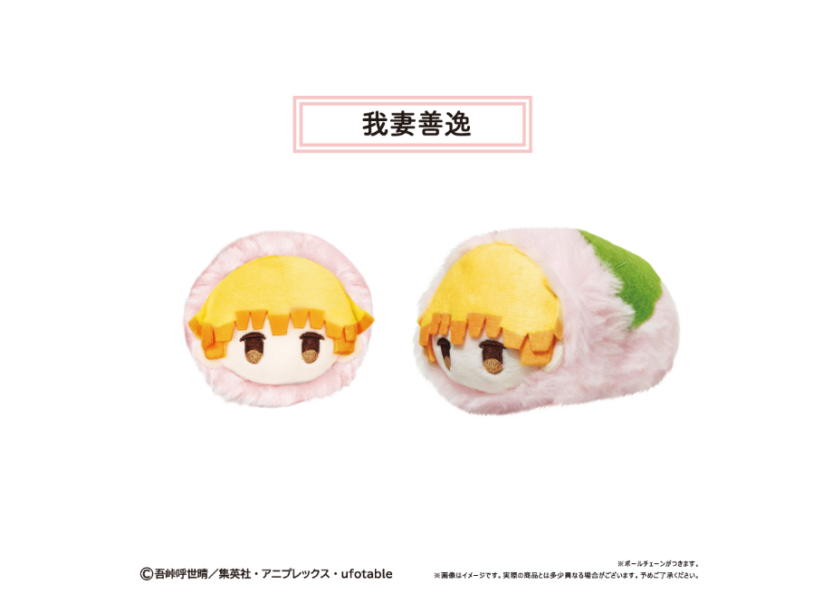 鬼滅の刃 桜餅マスコット Vol.1 | TAPIOCA online shop｜アニメグッズ
