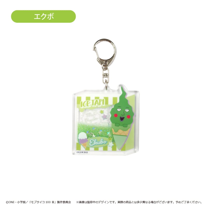 モブサイコ100 Ⅲ グリッターアクリルキーホルダー | TAPIOCA online