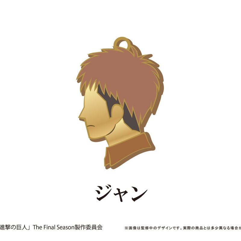 進撃の巨人 シルエットチャーム | TAPIOCA online shop｜アニメグッズ