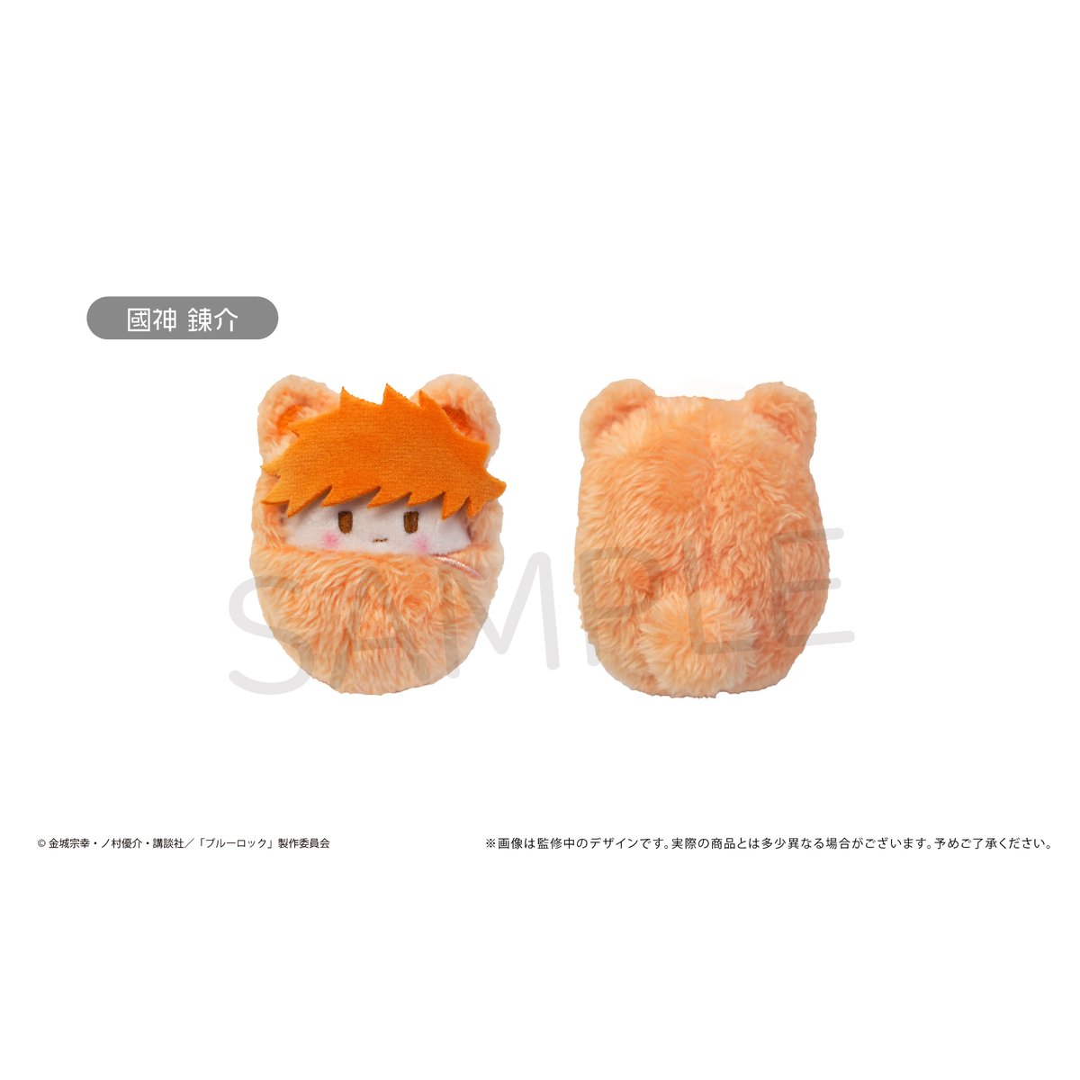 ブルーロック くるみたぴぬいVol.2 | TAPIOCA online shop｜アニメグッ