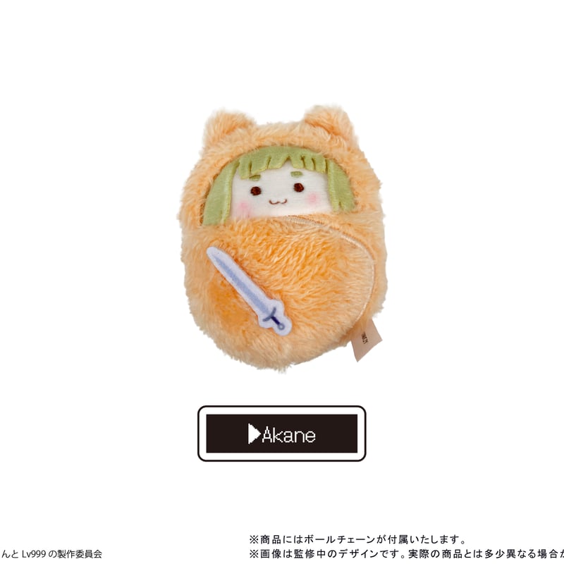 山田くんとLv999の恋をする くるみたぴぬい | TAPIOCA online shop