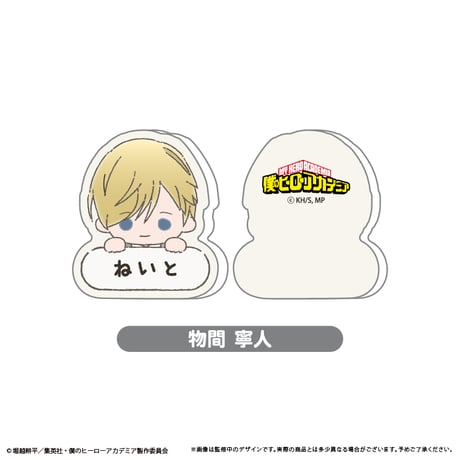 僕のヒーローアカデミア　おなまえクリップ