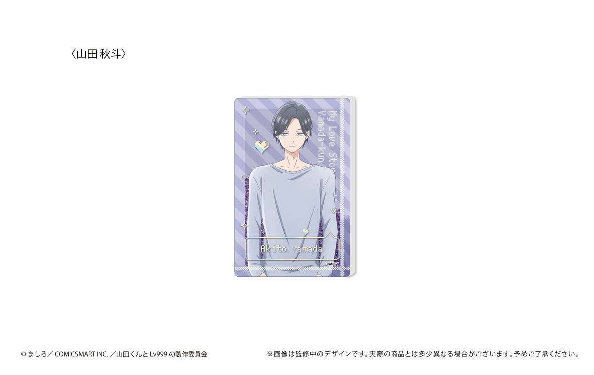 山田くんとLv999の恋をする グリッターアクリルブロック | TAPIOCA