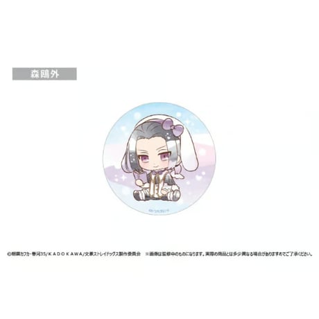 文豪ストレイドッグス　ドレスコード缶バッジ うたうさぎVer.