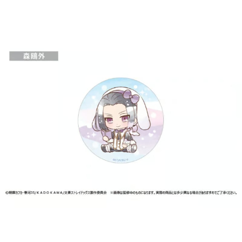 文豪ストレイドッグス ドレスコード缶バッジ うたうさぎVer. | TAPIOCA
