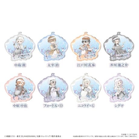 CATEGORY 文豪ストレイドッグス | TAPIOCA online shop｜アニメグッ