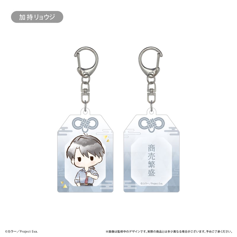 新世紀エヴァンゲリオン レトロちっくお守り風アクリル