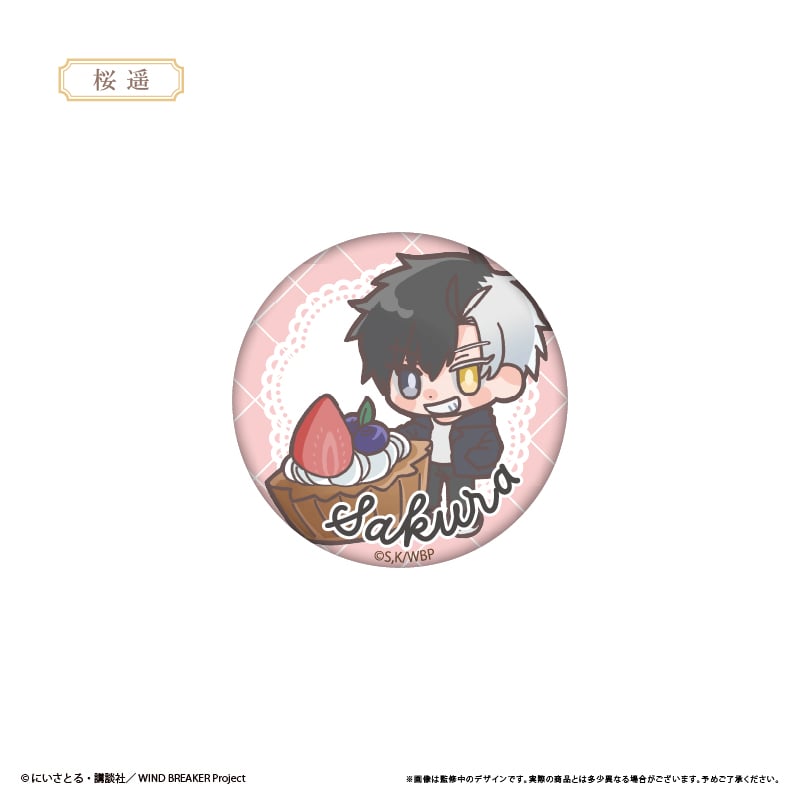 WIND BREAKER ラメ缶バッジ アフタヌーンティーVer. | TAPIOCA onl