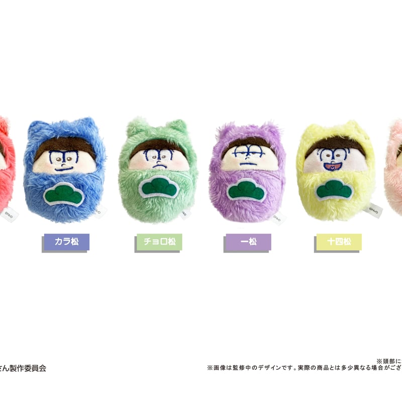 おそ松さん くるみたぴぬい | TAPIOCA online shop