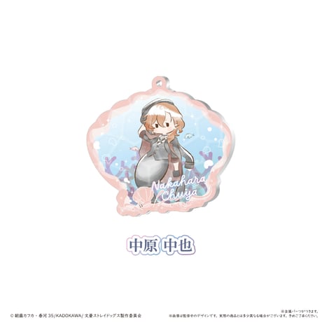 文豪ストレイドッグス レトロちっく 貝殻キーホルダー マーメイド Ver.