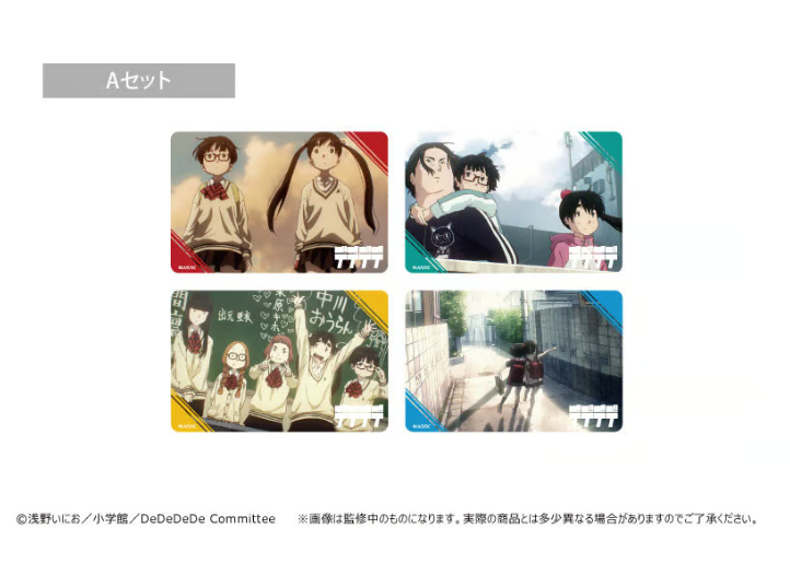 デデデデ ステッカーセット | TAPIOCA online shop｜アニメグッズの