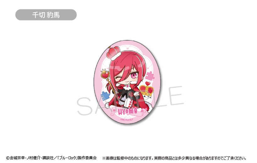 ブルーロック 楕円缶バッジ | TAPIOCA online shop｜アニメグッズの