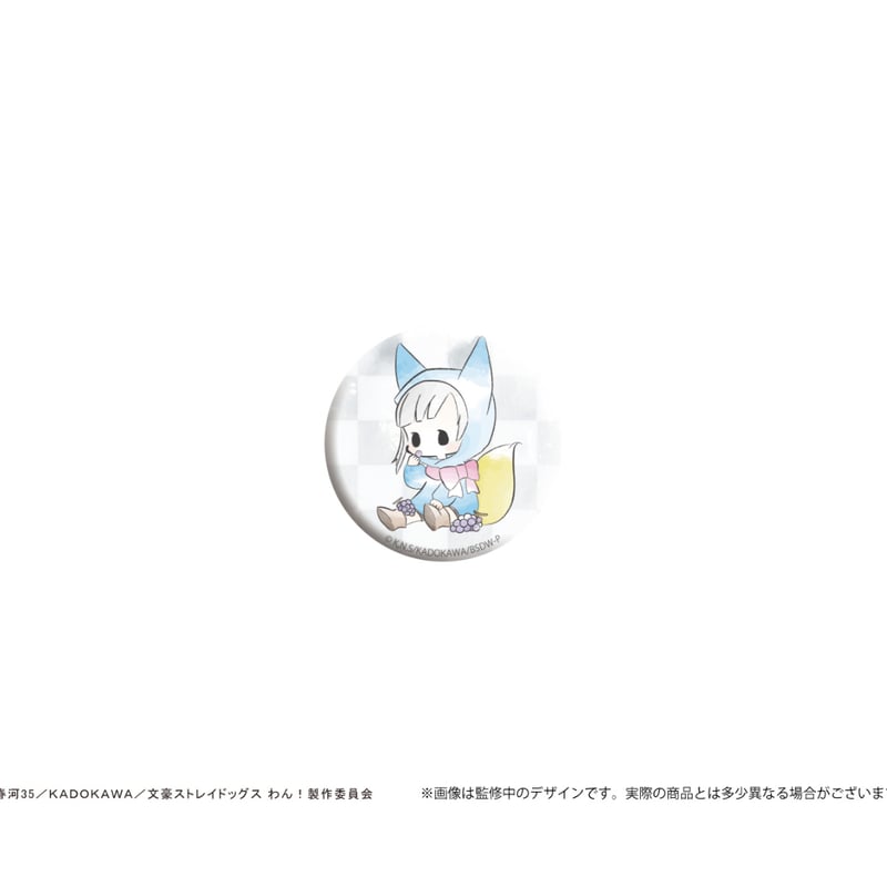 文豪ストレイドッグス わん！ レトロちっく缶バッジ すもっくきつねVer