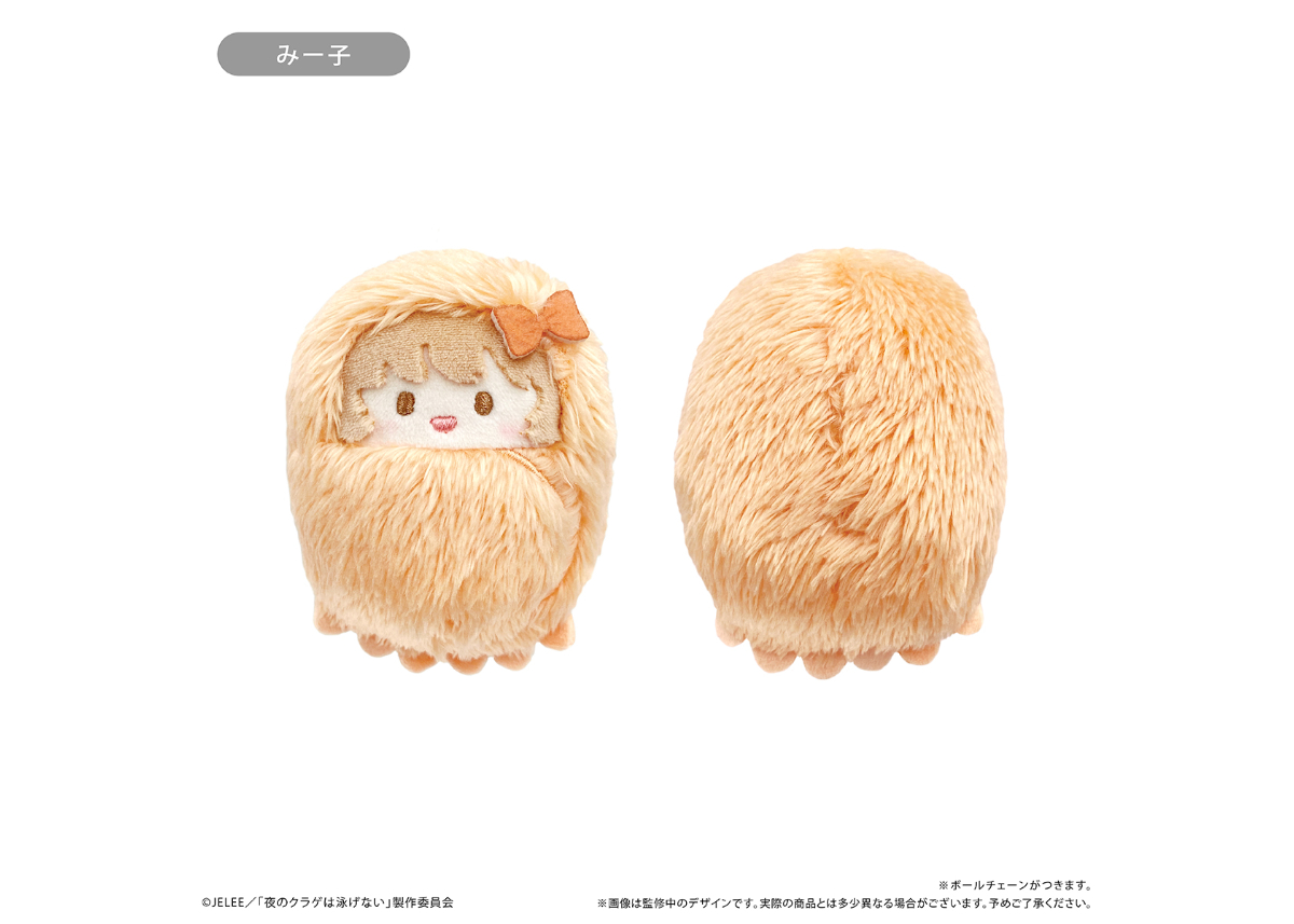 夜のクラゲは泳げない くるみたぴぬい | TAPIOCA online shop