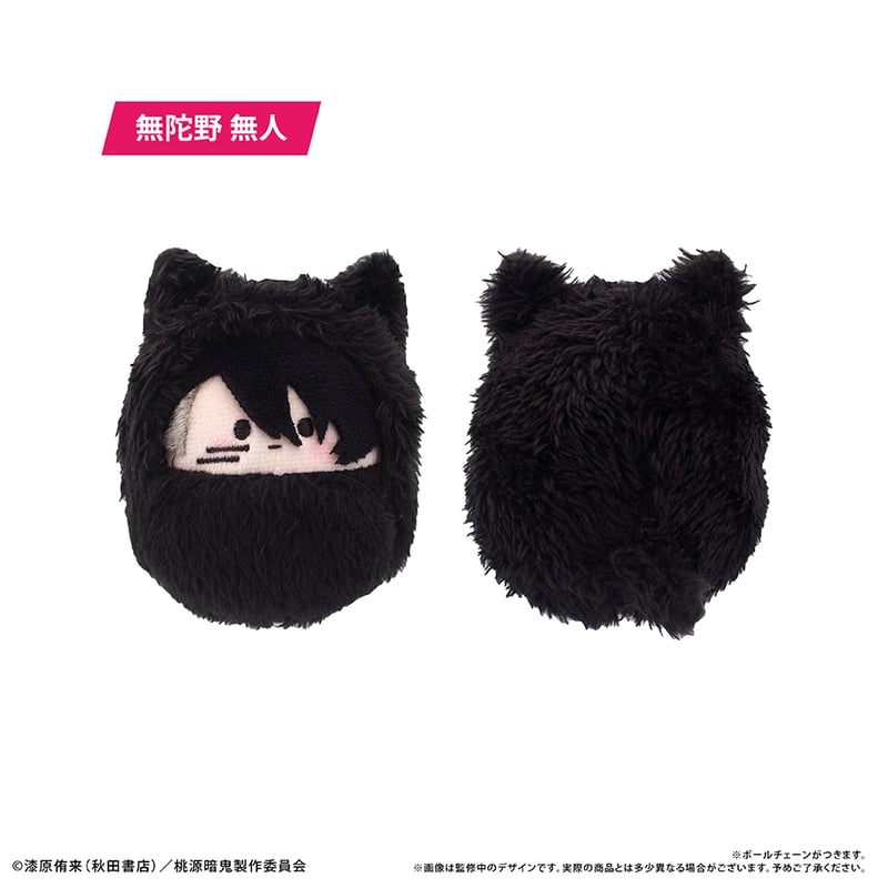 桃源暗鬼 くるみたぴぬい | TAPIOCA online shop｜アニメグッズの公式