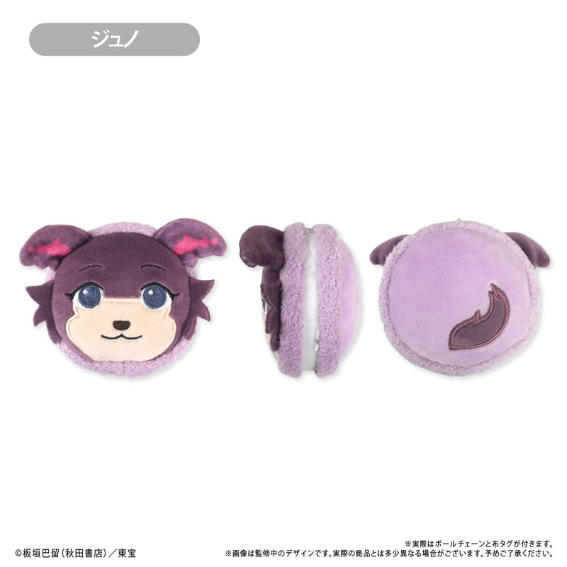 BEASTARS FINAL SEASON マカロンたぴぬい | TAPIOCA online