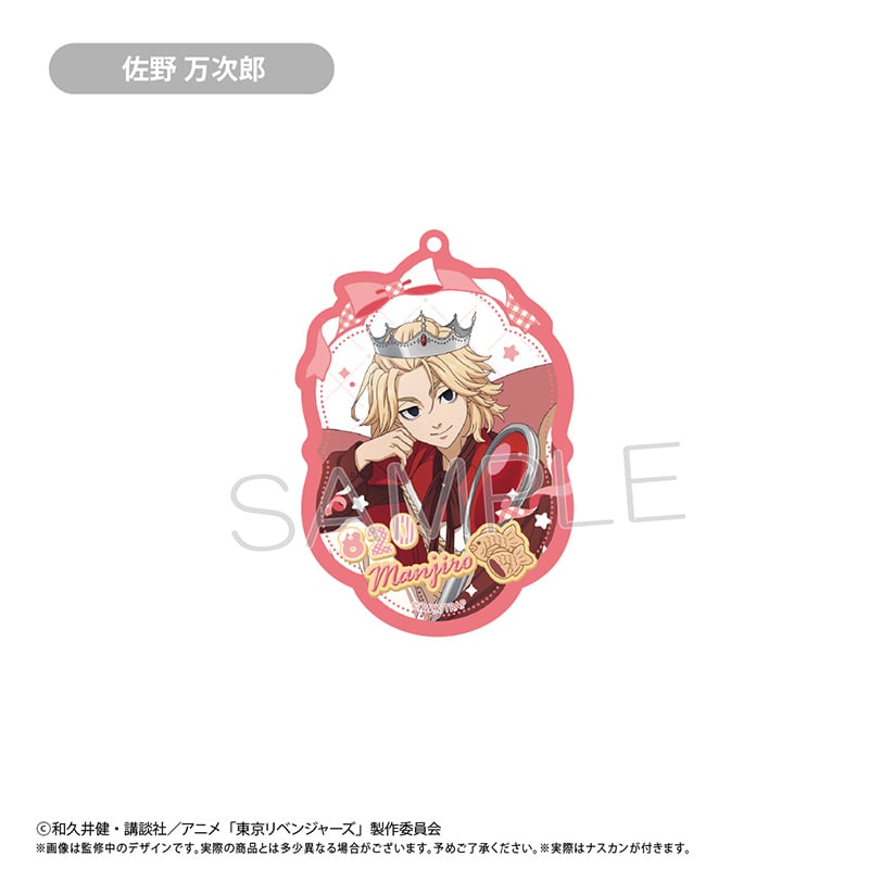 東京リベンジャーズ アクリルキーホルダー ホールケーキVer. | TAPIOCA