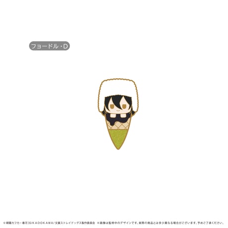 文豪ストレイドッグス　アイスたぴピンズ Vol.2