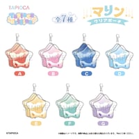 タピオカ　オリジナル　マリン クリアポーチ