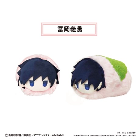 鬼滅の刃　桜餅マスコット Vol.1