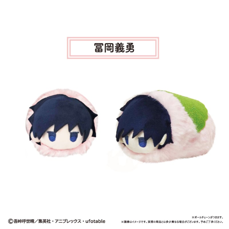 鬼滅の刃 桜餅マスコット Vol.1 | TAPIOCA online shop