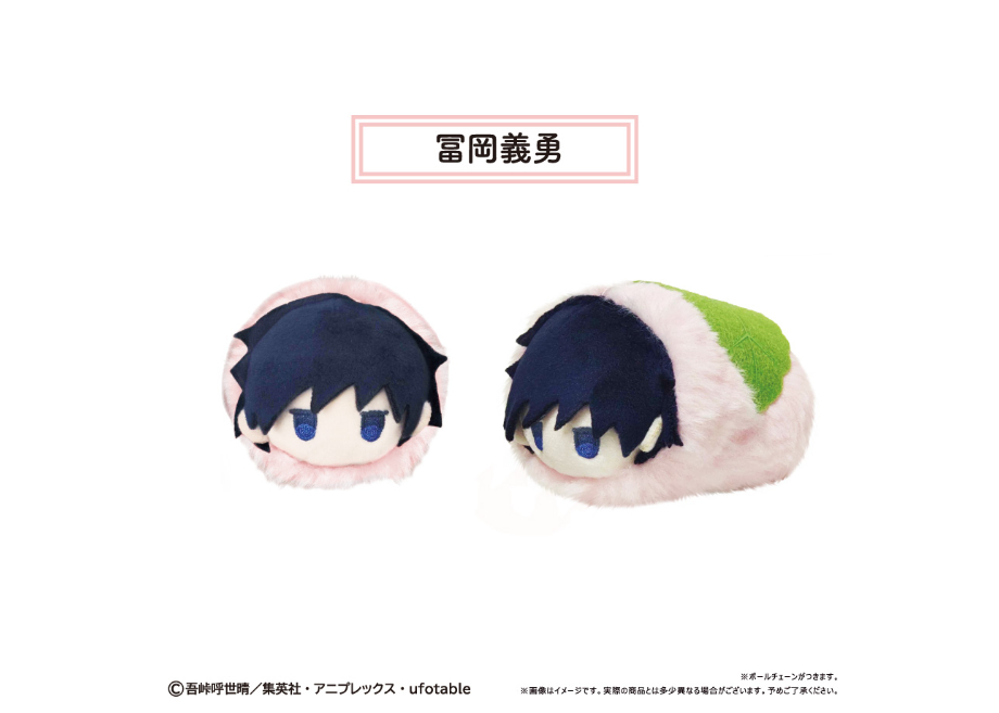 鬼滅の刃 桜餅マスコット Vol.1 | TAPIOCA online shop｜アニメグッズ