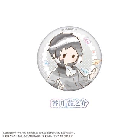 文豪ストレイドッグス　レトロちっく 缶バッジ マーメイドver.