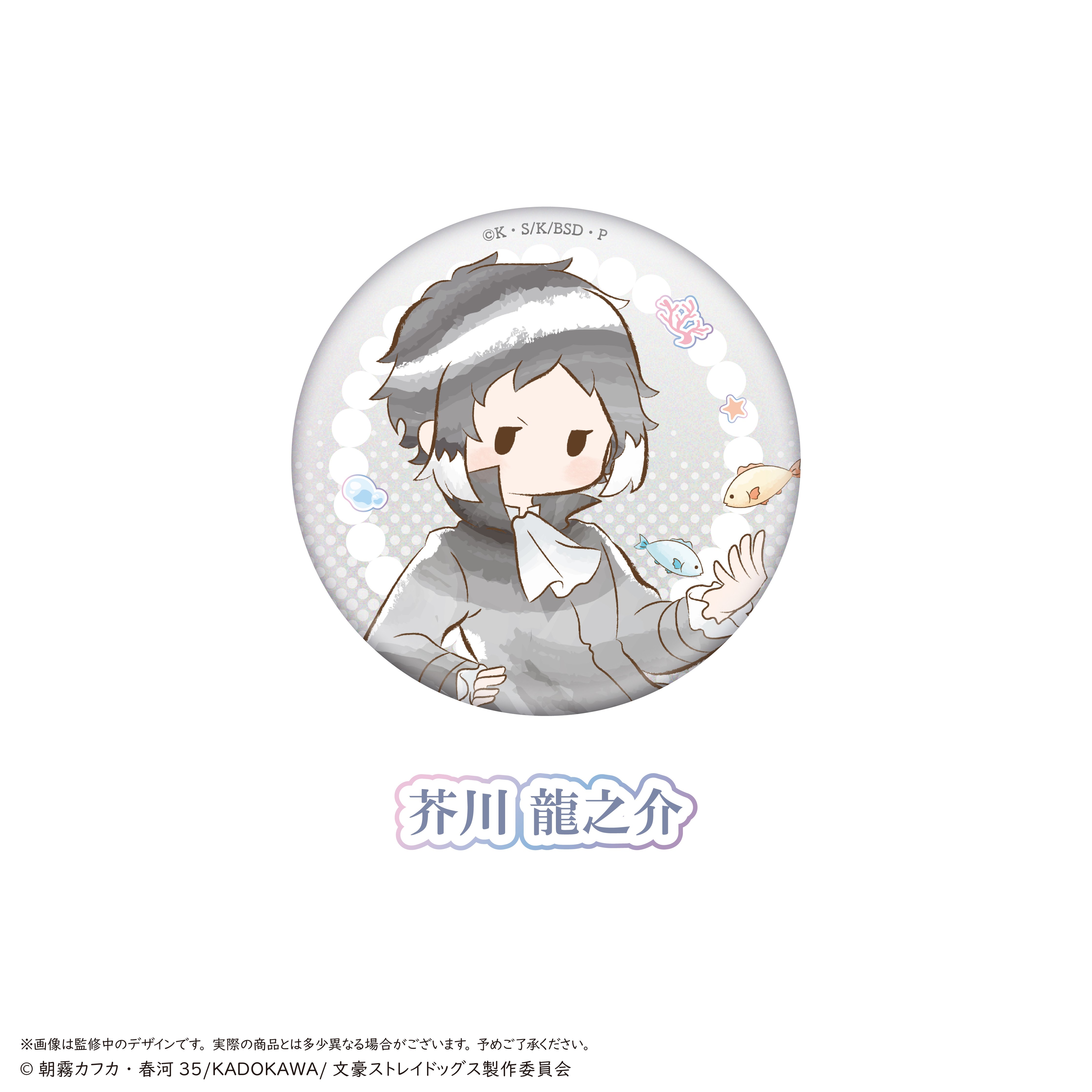 文豪ストレイドッグス レトロちっく 缶バッジ マーメイドver