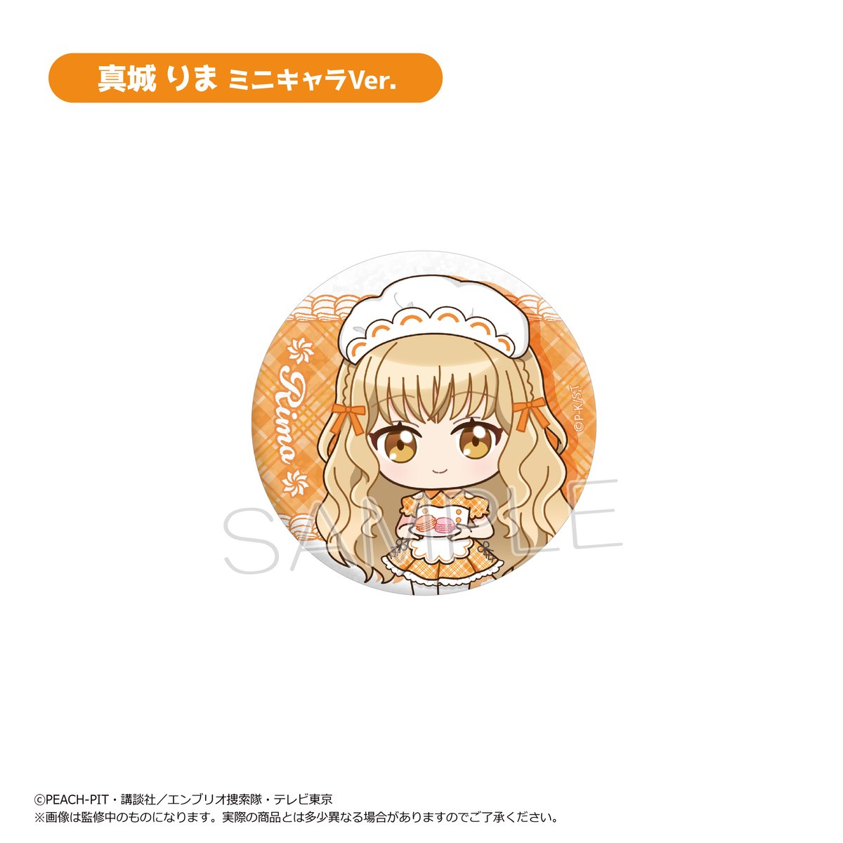 PEACH-PIT しゅごキャラ　缶バッジ しゅごキャラ！ ラメ缶バッジ パティシエ ver. | TAPIOCA online shop